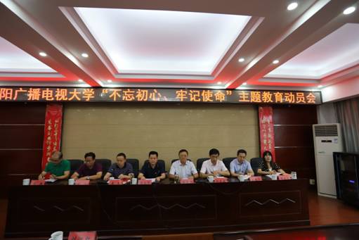 说明: D:\照片\9-16不忘初心、牢记使命动员会\不忘初心、牢记使命动员会\IMG_6128.JPG