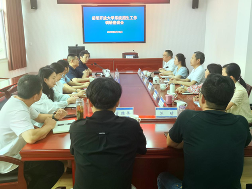 调研组在平江开放大学调研