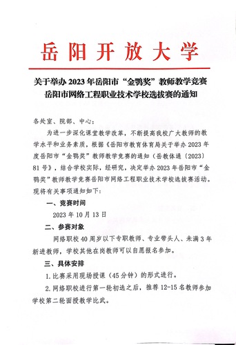 微信图片_20230912105514