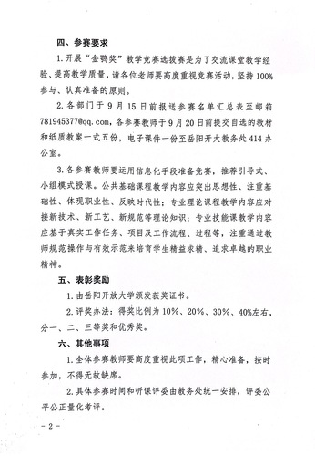 微信图片_20230912105539