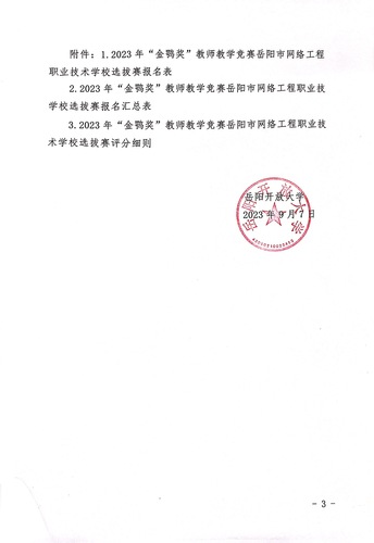 微信图片_202309121055391