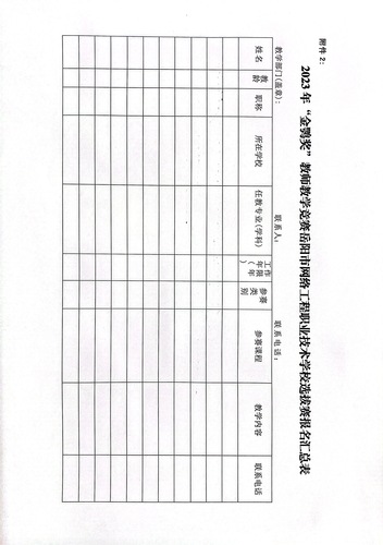微信图片_202309121055393