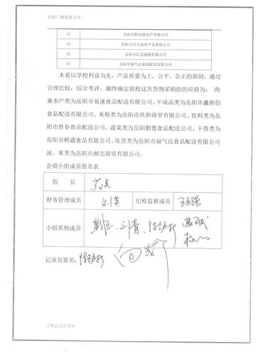 采购招标公示2
